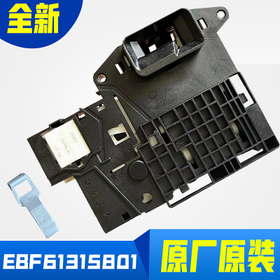 LG滚筒洗衣机电子门锁开关门扣