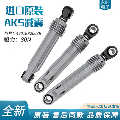 适用LG滚筒洗衣机减震器4901ER2003B减震器避震器A12217D阻尼杆