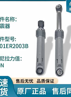 适用LG滚筒洗衣机WD-T12157D A12345D A12245D减震器原装阻尼杆器