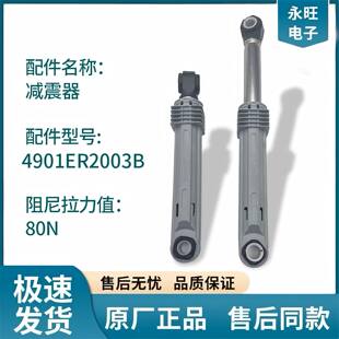 适用LG滚筒洗衣机减震器4901ER2003B减震器避震器A12217D阻尼杆