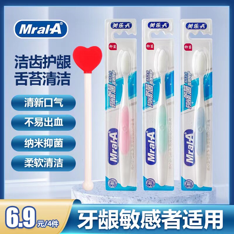 美乐A新款舌苔清洁 牙龈按摩纳米硅胶牙刷情侣家庭装
