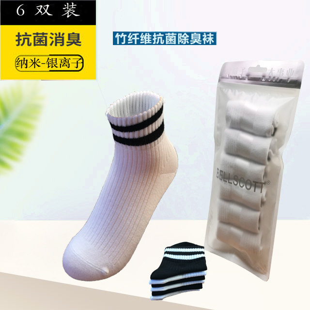 Children's pure cotton 16 Bamboo fiber Silver ion Antibacterial Big boy Socks white Medium hose student Boyin the Children/Baby/Family fitted , Children's socks( 0-16 Years)  category - from Buy2taobao.com to provide professional Taobao agent buy service