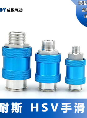 山耐斯型手滑阀 气动滑动开关排气阀控制阀HSV-06/08/10/15/20/25