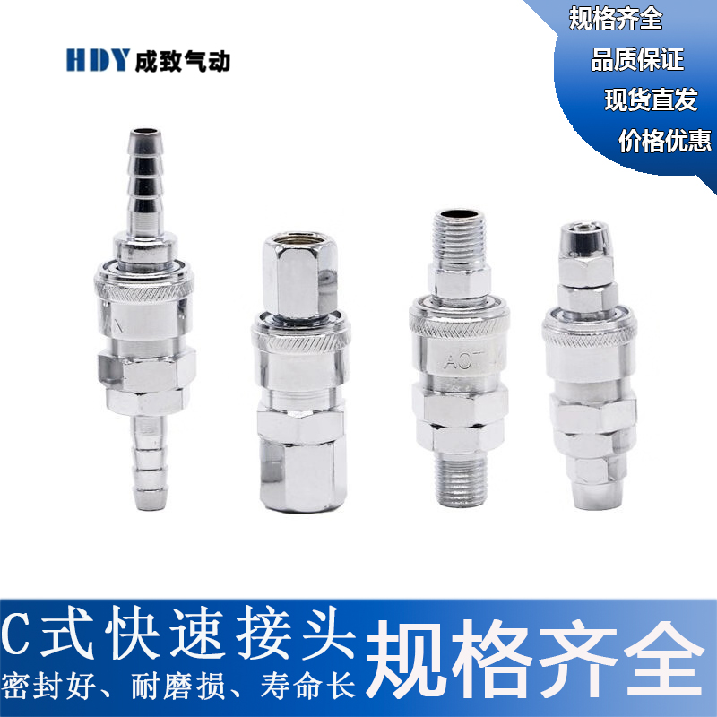 钉枪气枪气泵8mm气管C式快速接头快插公母头SP20 PP30 40 10 12mm