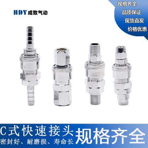 钉枪气枪气泵8mm气管C式快速接头快插公母头SP20 PP30 40 10 12mm