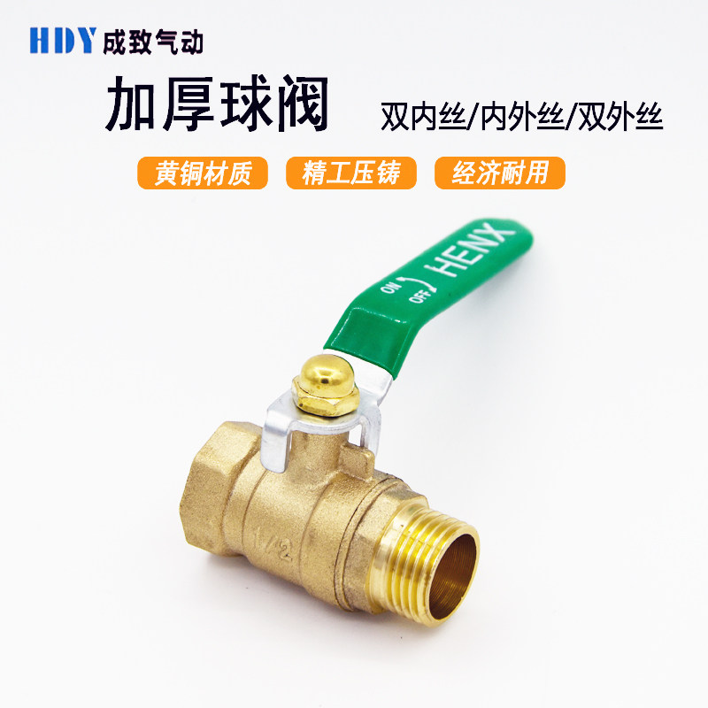 加厚铜球阀2分3分4分双外丝内外丝宝塔1/4气动气泵阀门开关放气阀