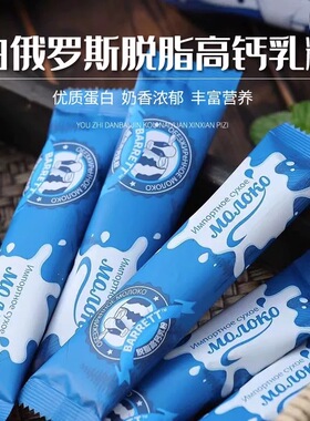 白俄罗斯进口奶源独立包装脱脂奶粉高钙无蔗糖成人中老年900g45条