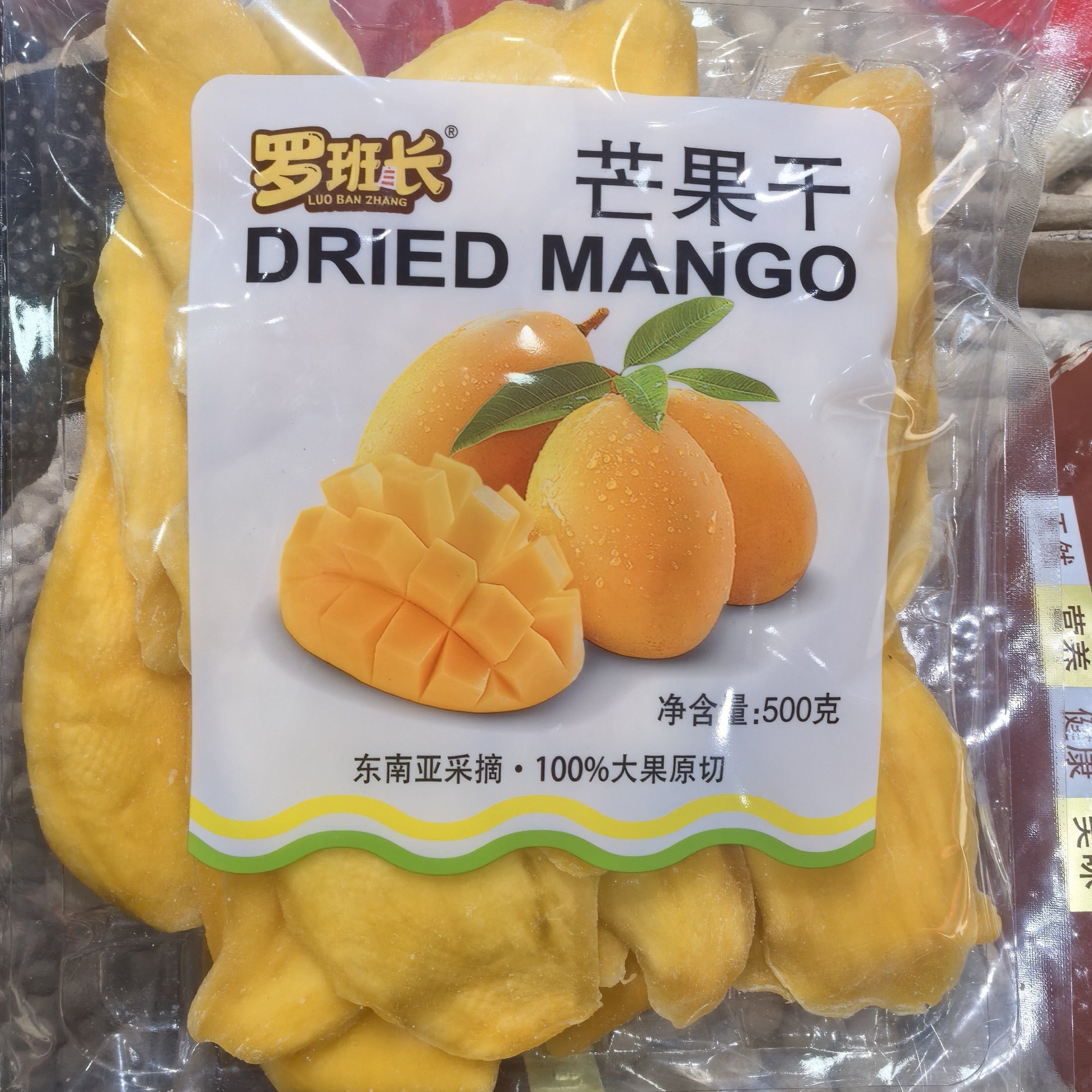 罗班长芒果干东南亚厚切酸甜水果干蜜饯零食袋装大果原切果脯500g