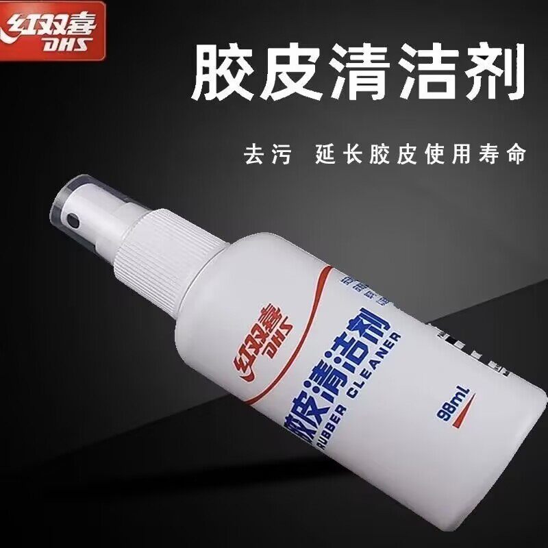 红双喜乒乓胶皮清洁增粘护膜图片