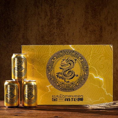 老挝啤酒 金三角龙啤 黄啤 4°进口啤酒 精酿24听整箱DRAGON BEER