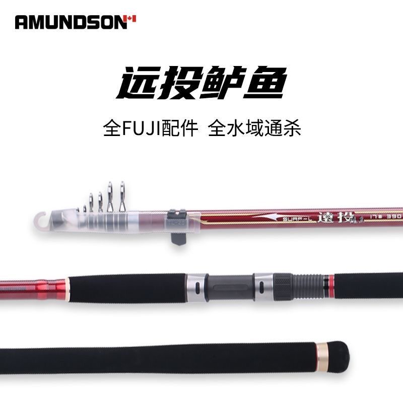 阿蒙森远投鲈鱼超硬海竿专业富士远抛竿碳素水库钓大物鱼竿远投竿