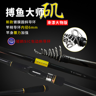 阿蒙森2023新款搏鱼大师超轻超硬大导环滑漂路滑矶竿矶钓竿