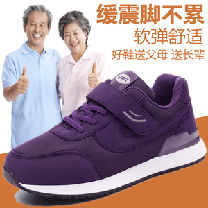 老人鞋女正品官方旗舰店秋季休闲运动鞋防滑妈妈老年健步鞋爸爸鞋