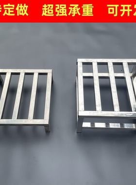 不锈钢底座托架落地垫高底架支架防潮置物架可定制承重货架支撑架