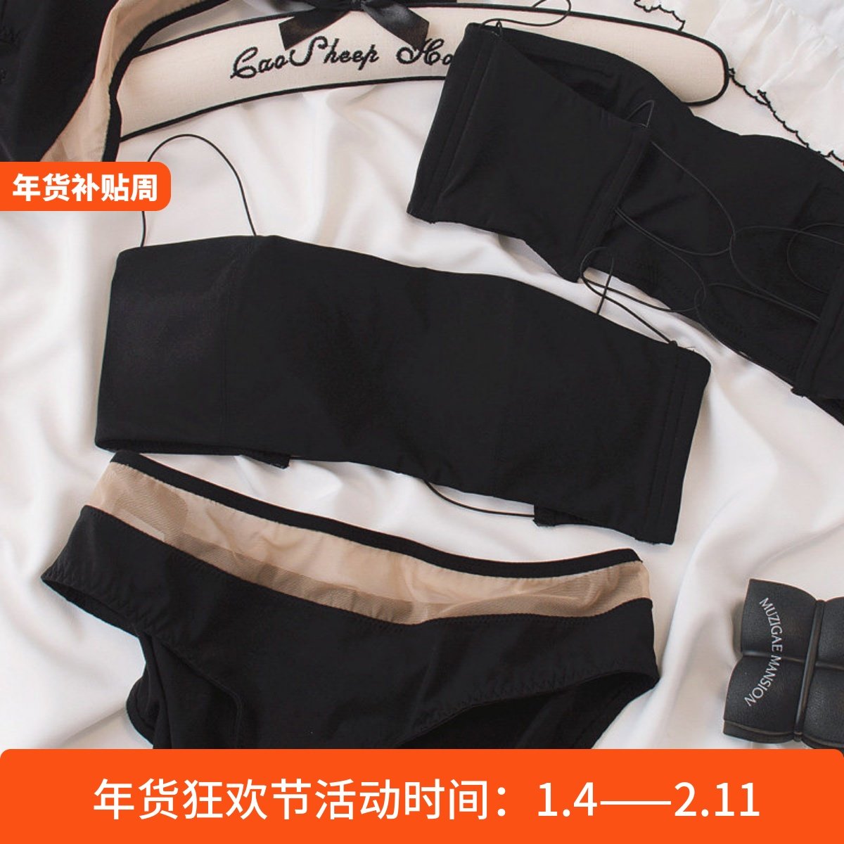 性感内衣女小胸细肩带美背一字胸罩无钢圈抹胸文胸套装