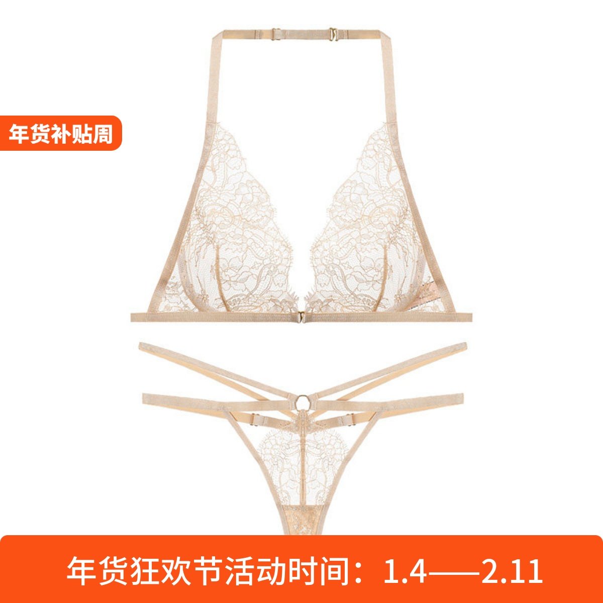 法式蕾丝三角杯内衣女大胸显小无钢圈小胸前扣挂脖薄款文胸套装,女士内衣/男士内衣/家居服,文胸套装,淘宝优惠券,粉丝福利购,淘宝优惠卷