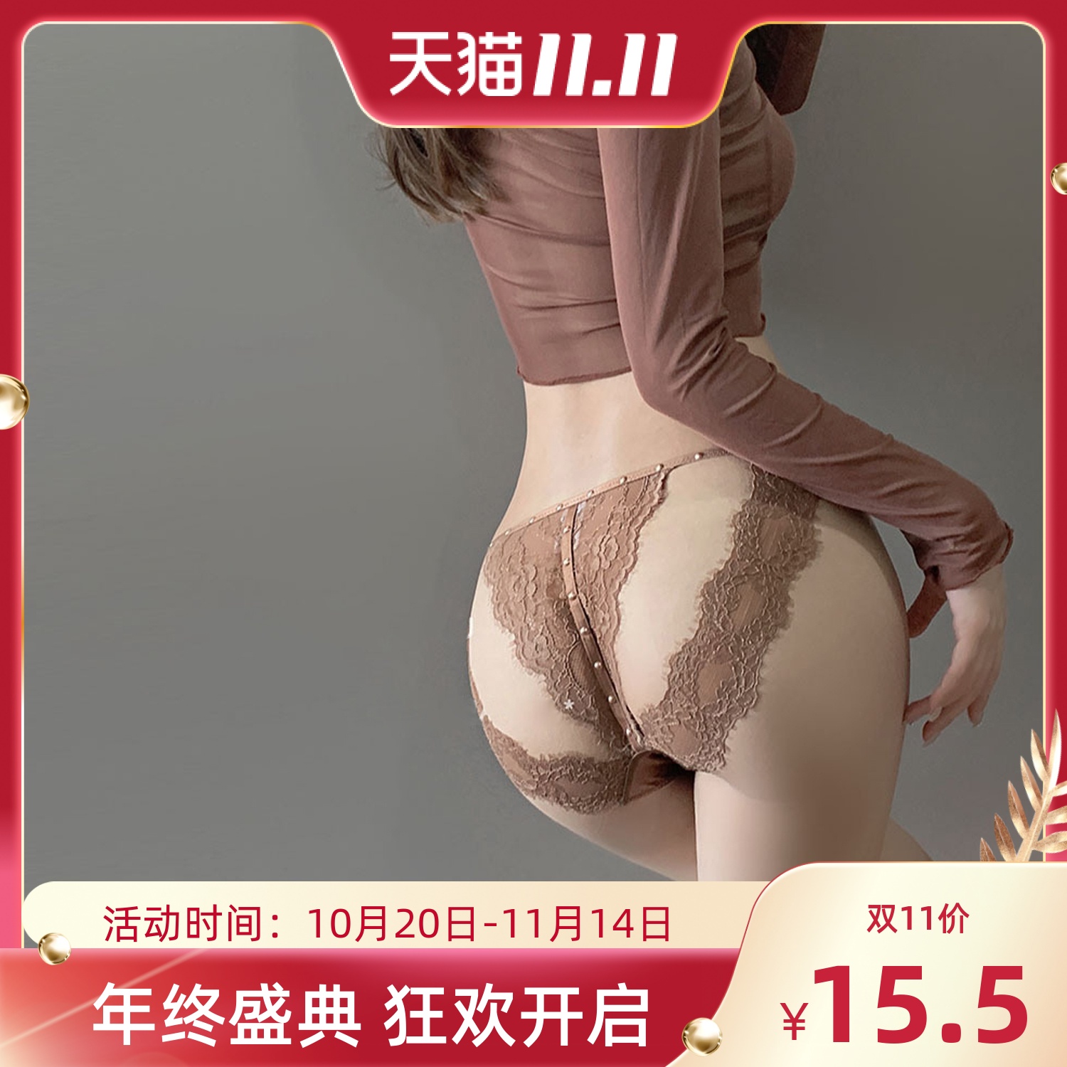 交缠陷阱*禁欲纯欲气质女人味细带蕾丝镂空性感女三角内裤