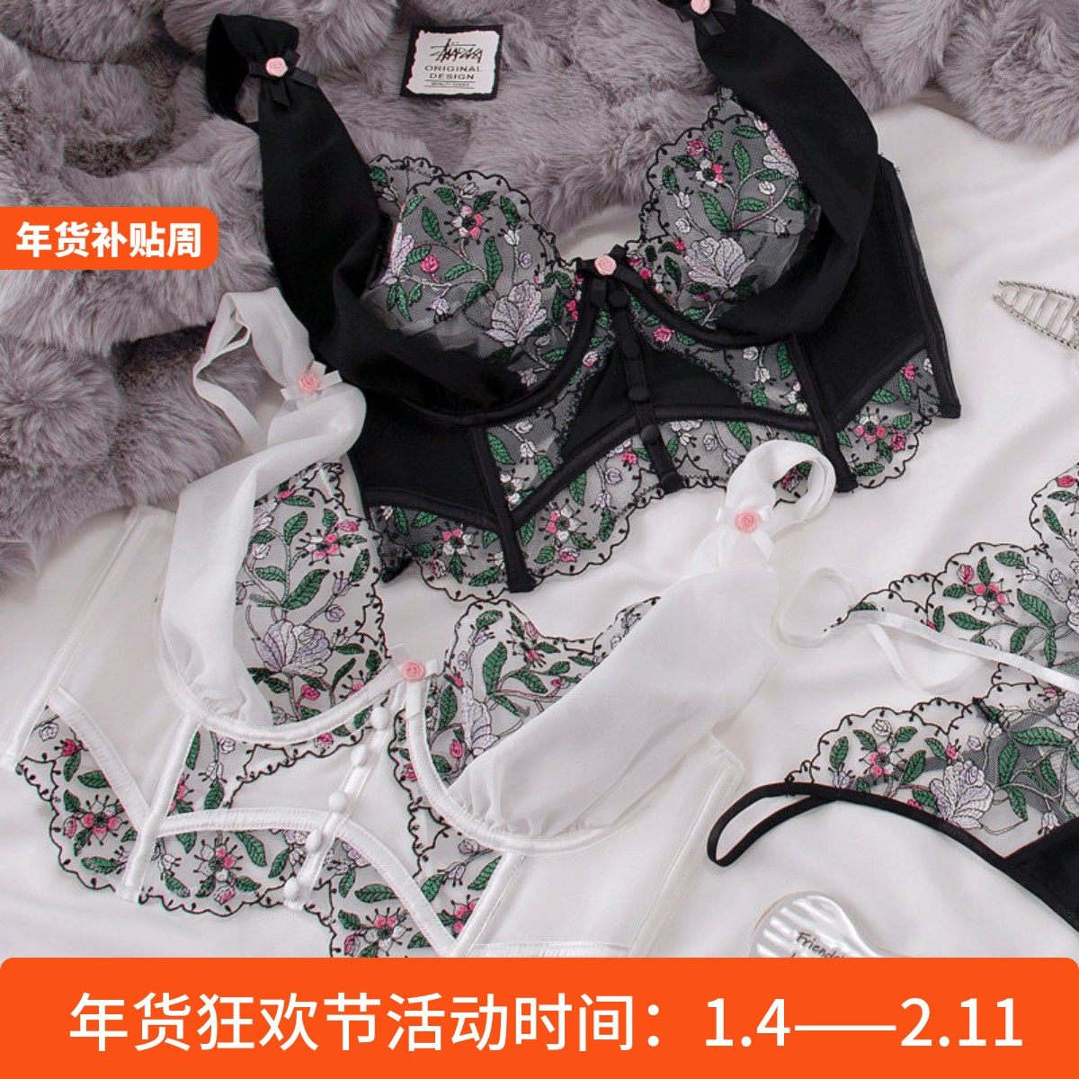 新款法式性感刺绣内衣女胸衣薄款马甲式文胸套装