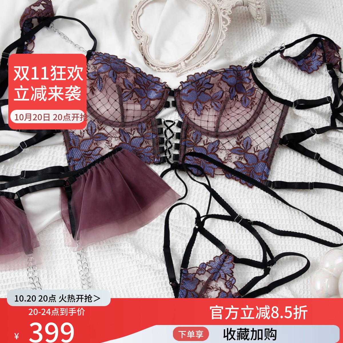 浪漫紫色*蕾丝内衣套装三件