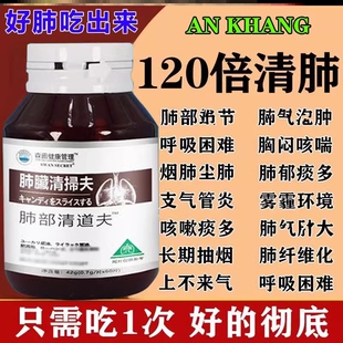 肺部节肺大泡肺气肿肺纤维化胸闷咳嗽痰多肺部清道夫