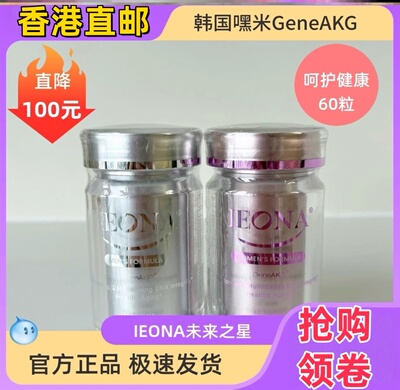 韩国嘿米基因AKG修复细胞