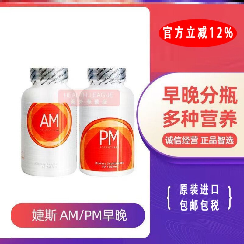 捷斯JEUNESSE美商婕斯A