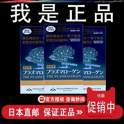 AMC缩醛磷脂胶囊记忆帮助改善