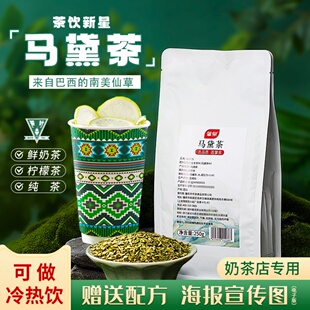 肇泉马黛茶巴西进马黛茶叶粉柠檬茶奶茶店专用原料商用冷热配方