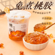 免煮即食桃胶饮品冰糖桃胶羹炖奶烤梨银耳窝甜饮品奶茶店商用原料