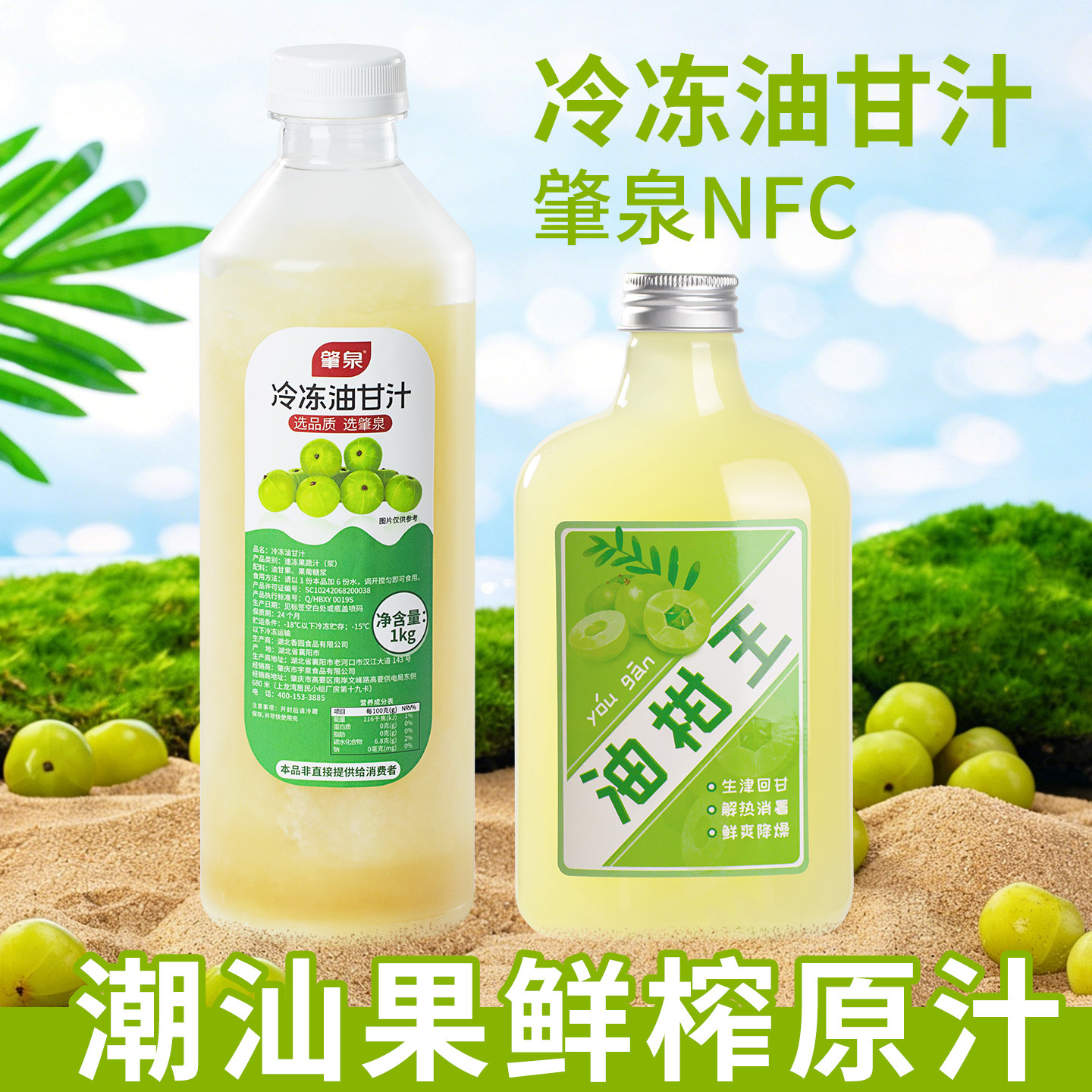 冷冻油柑汁鲜果原汁nfc霸气油柑王余甘果汁油甘子柠檬茶奶茶原料