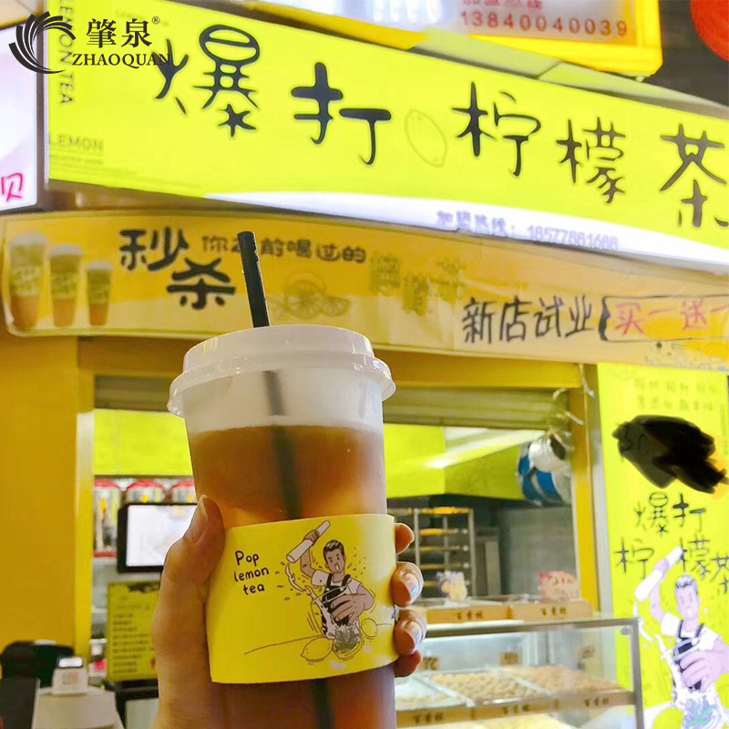 爆打柠檬茶杯套葡萄芒果水果茶纸杯奶茶外卖打包外带隔热防烫杯套