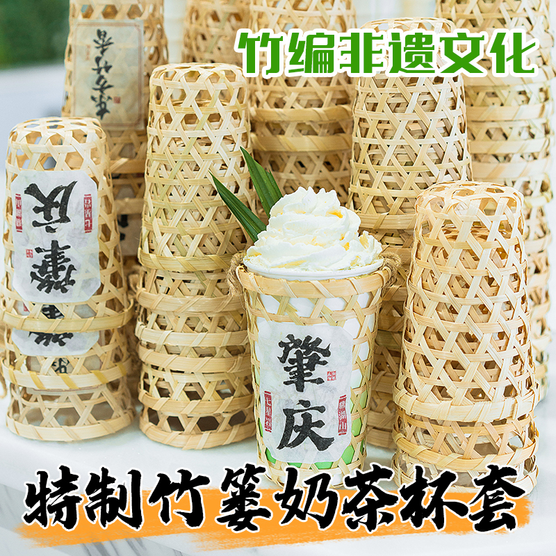 奶茶连锁竹编杯套原产地全套方案