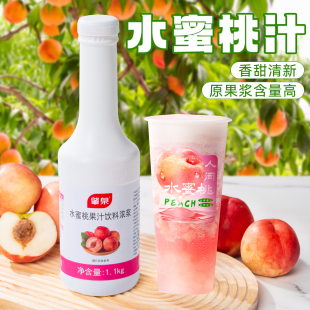 水蜜桃果汁飲料濃漿濃縮果茸醬芝芝白桃原漿水果茶奶茶店專用原料