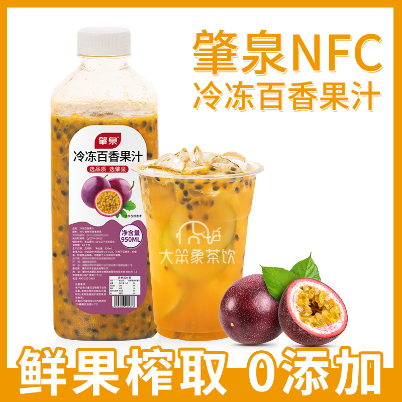 NFC百香果汁原浆冷冻鲜榨原浆