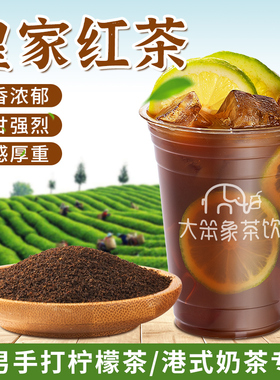肇泉皇家红茶暴打渣男特浓柠檬茶CTC锡兰红茶粉叶商用奶茶店专用