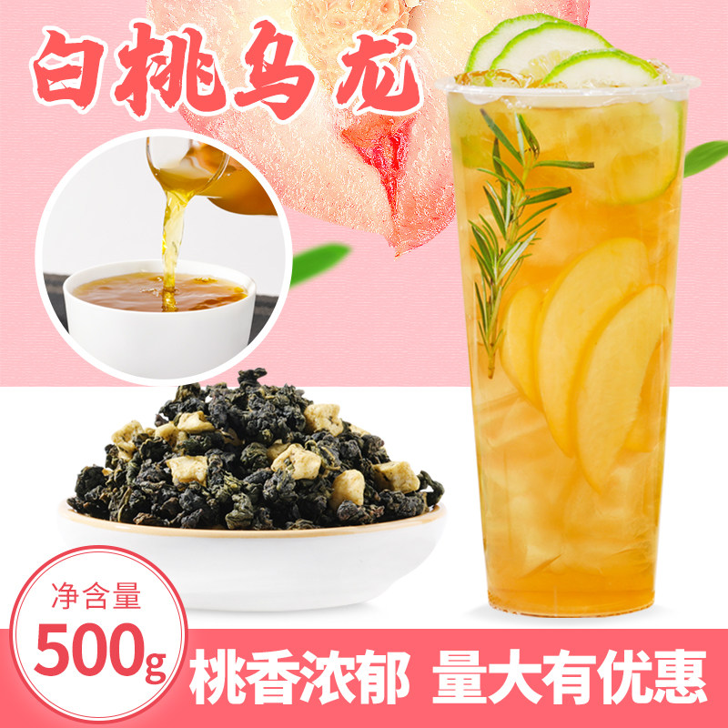 冷泡乌龙茶