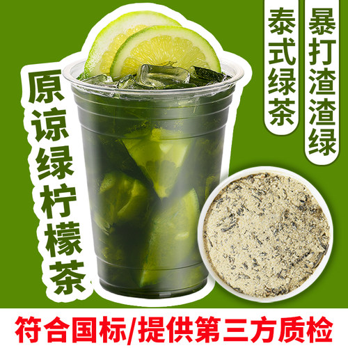 泰国手标泰式绿茶粉奶茶原料