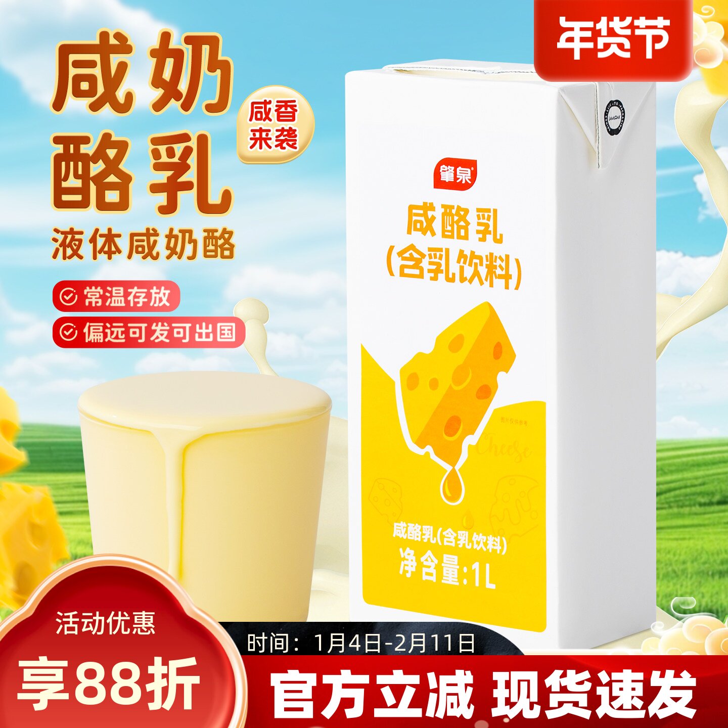 咸酪乳泰式咸法酪专用芝士奶盖厚生乾酪乳咸乳拿铁奶茶咖啡店原料