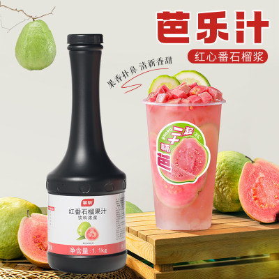 红芭乐汁红心番石榴水果茶原料