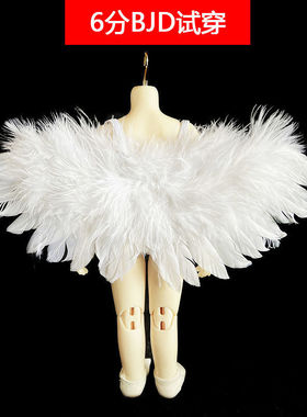 20cm天使翅膀娃衣棉花娃娃适用15cm10cm30cm公仔玩偶bjd6分
