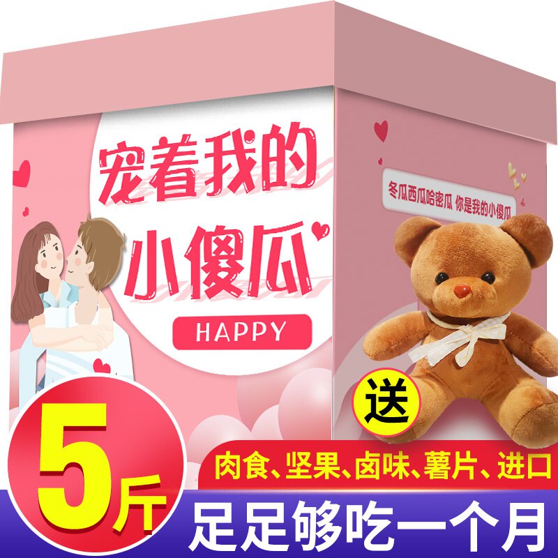 进口儿童零食大礼包一整箱超大混装送女朋友网红小吃休闲食品薯片