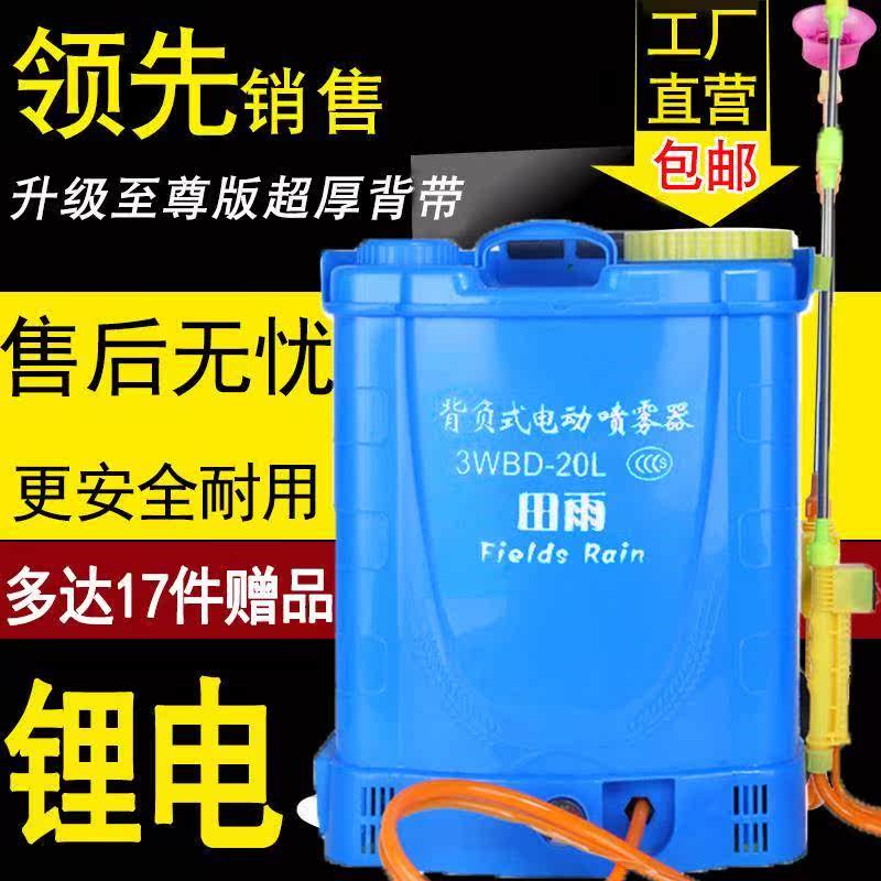 Third Electric Sprayer Backpack high pressure intelligence charge Agriculture Of new style multi-function Medicine applicator lithium batteryin the Flower delivery/Flowers simulation/Plants gardening , Gardening supplies , Small spray bottle  category - from Buy2taobao.com to provide professional Taobao agent buy service