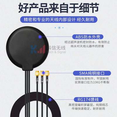 WIFI蓝牙4G GPS三合一组合GSM外置防水机柜机箱天线高增益28DBI