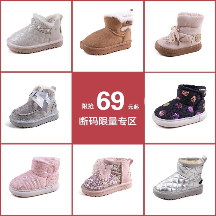 【清仓 断码特价】冬款雪地靴清仓特价款合集02,童鞋/婴儿鞋/亲子鞋,雪地靴,淘宝优惠券,粉丝福利购,淘宝优惠卷