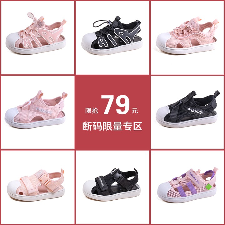 夏季男女童防滑沙滩凉鞋特价