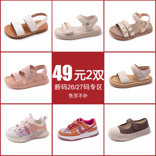 女童凉鞋网鞋26/27码捡漏