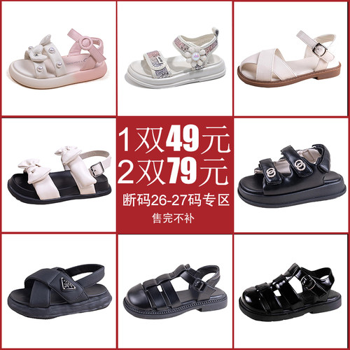 【26/27捡漏】女童夏季休闲凉鞋