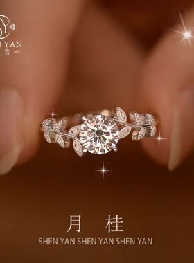 新款正品莫桑石1克拉纯银月桂结婚求婚生日礼物戒指送女友