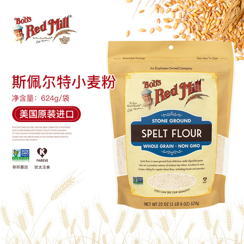 美国佩尔红磨坊小麦面粉鲍勃全麦