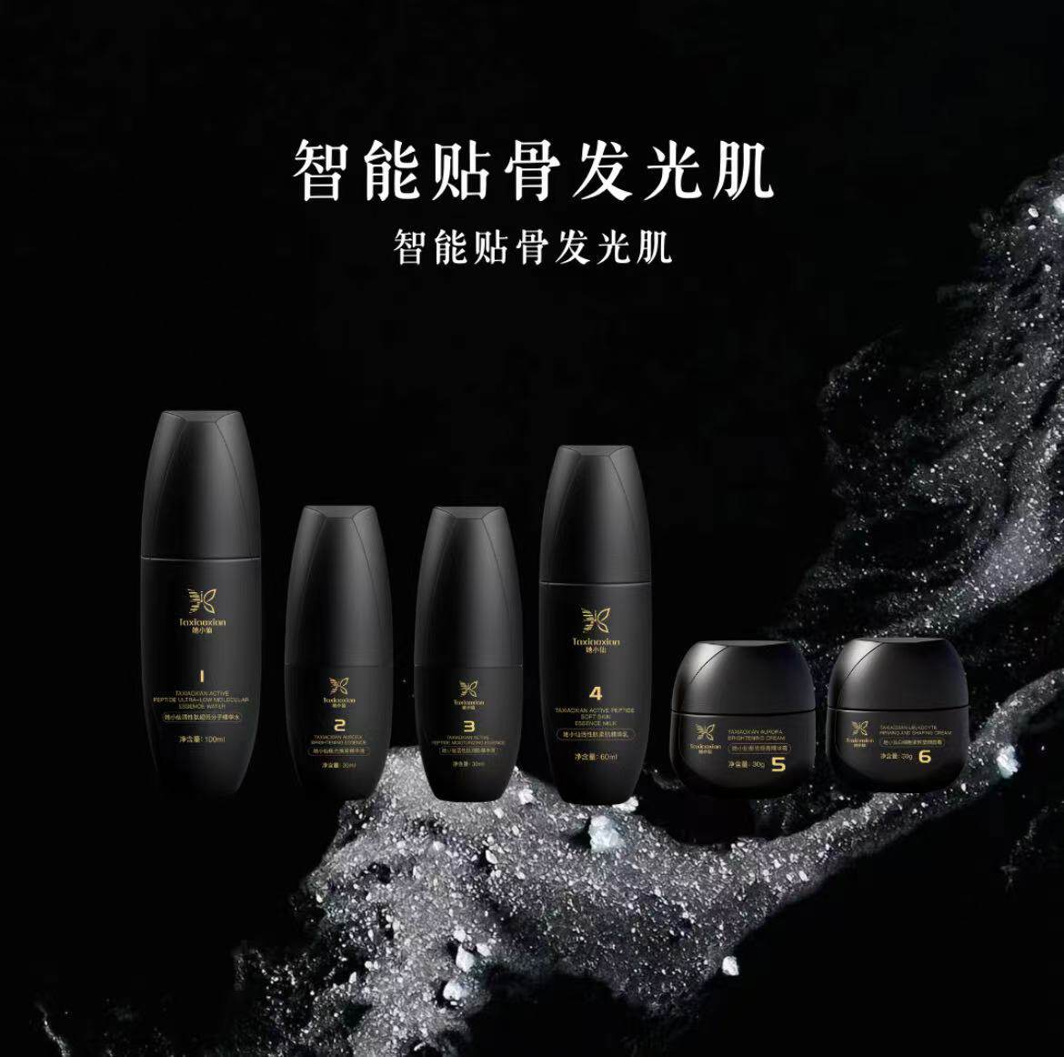 【专柜正品】新品她小仙智能贴骨发光肌紧致提亮肤色美容院同款